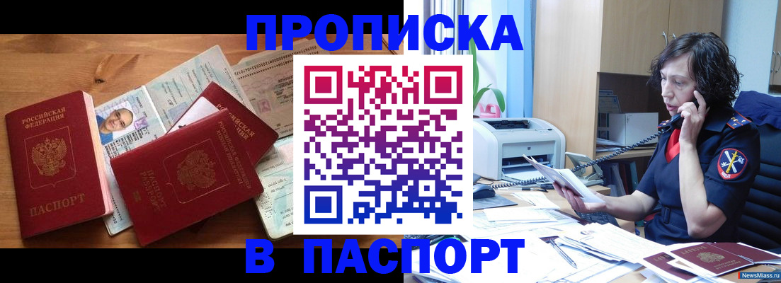 временная регистрация для всех в Нижних Сергах