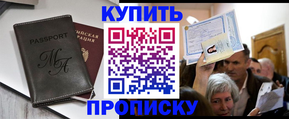 временная регистрация для школы в Нижних Сергах