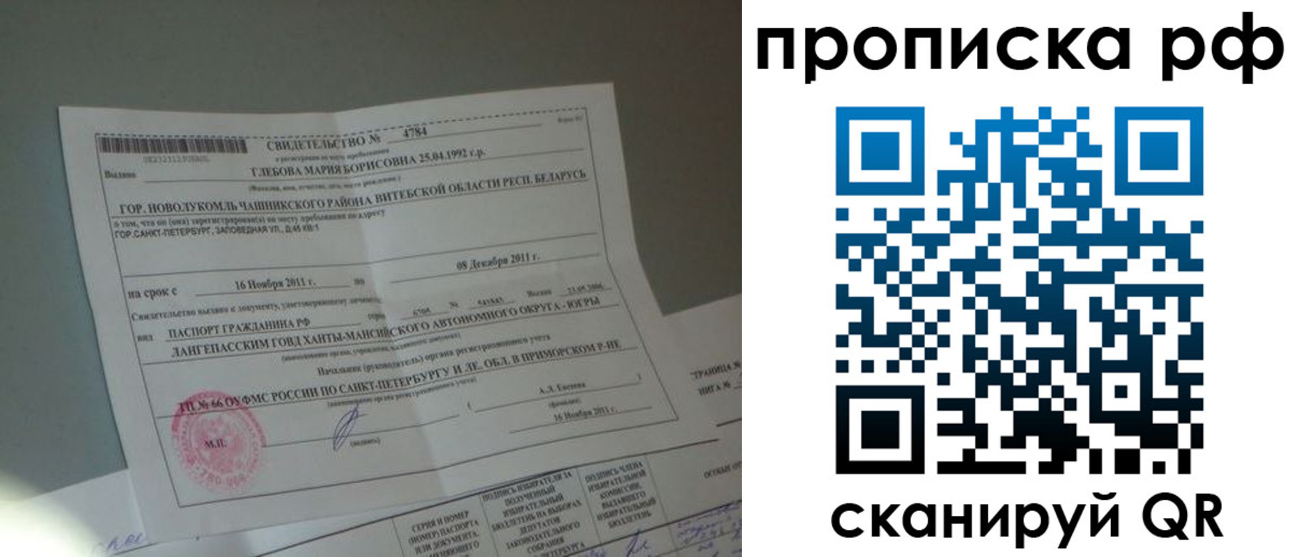 временная прописка в Нижних Сергах