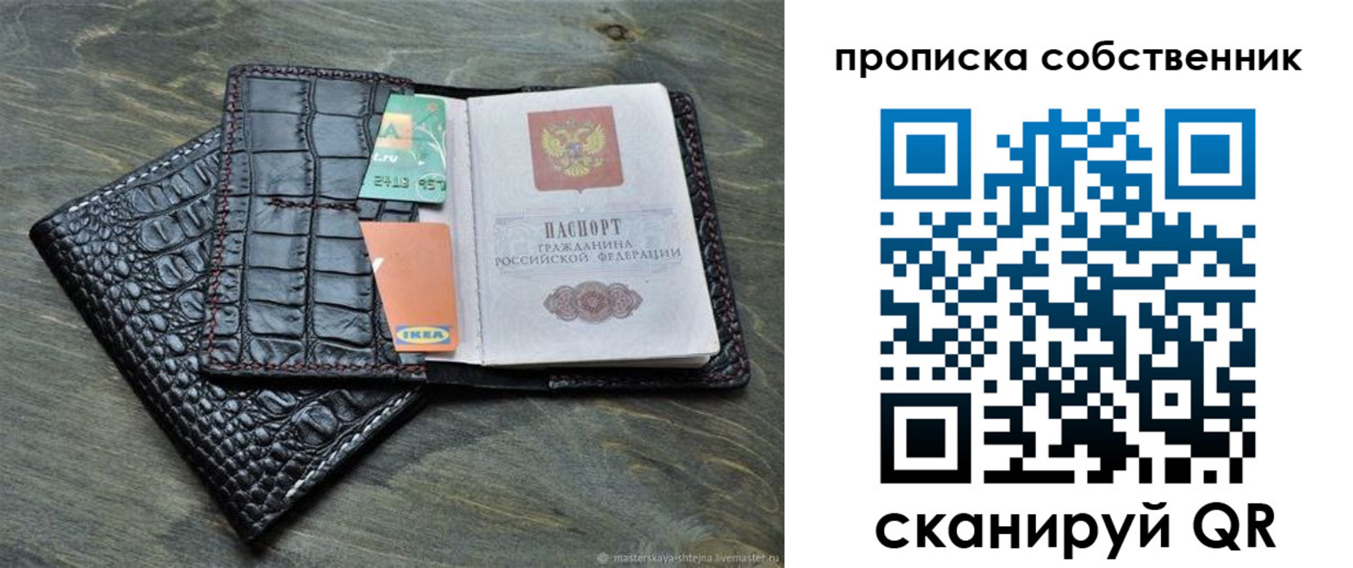 временная регистрация в Нижних Сергах