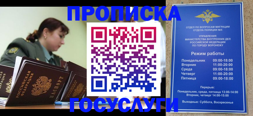 миграционный учет в Нижних Сергах