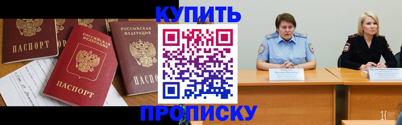 временная регистрация поиск в Нижних Сергах